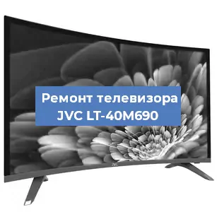 Замена порта интернета на телевизоре JVC LT-40M690 в Новосибирске